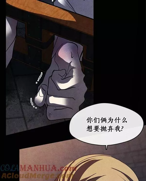 无法逃离的黑暗漫画免费下拉式漫画,61.畸形的爱97图