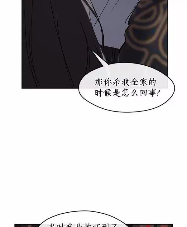 无法逃离的黑暗漫画免费下拉式漫画,61.畸形的爱20图