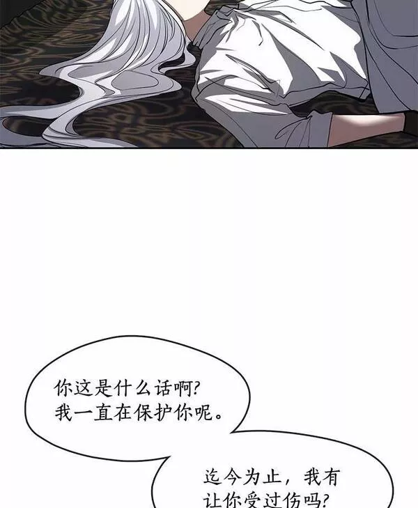 无法逃离的黑暗漫画免费下拉式漫画,61.畸形的爱18图