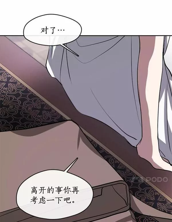 无法逃离的黑暗漫画免费下拉式漫画,61.畸形的爱44图