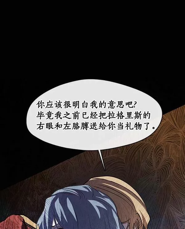 无法逃离的黑暗漫画免费下拉式漫画,61.畸形的爱91图