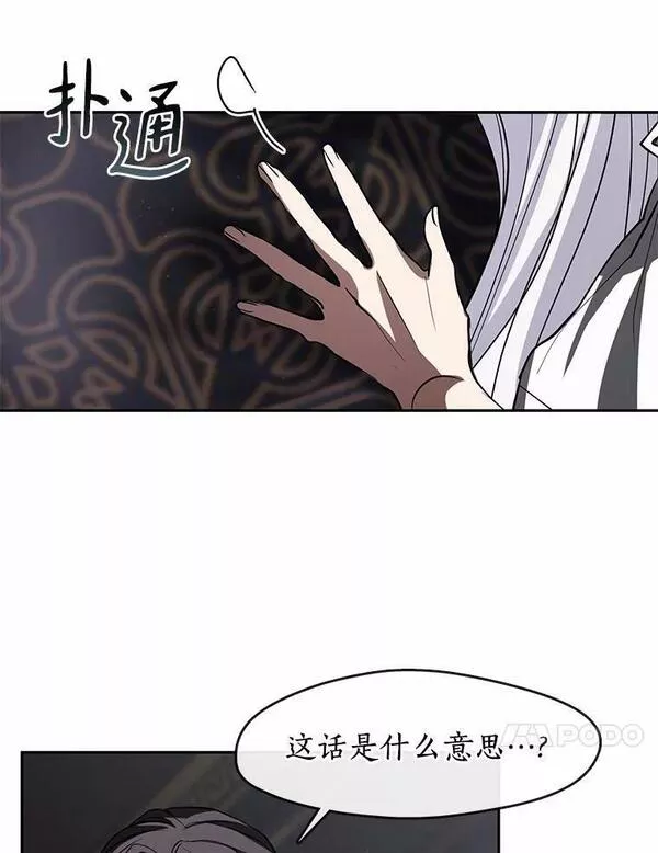 无法逃离的黑暗漫画免费下拉式漫画,61.畸形的爱10图