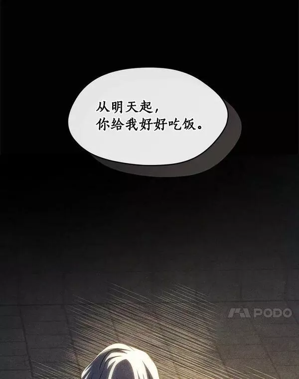 无法逃离的黑暗漫画免费下拉式漫画,61.畸形的爱102图