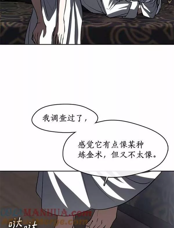 无法逃离的黑暗漫画免费下拉式漫画,61.畸形的爱25图