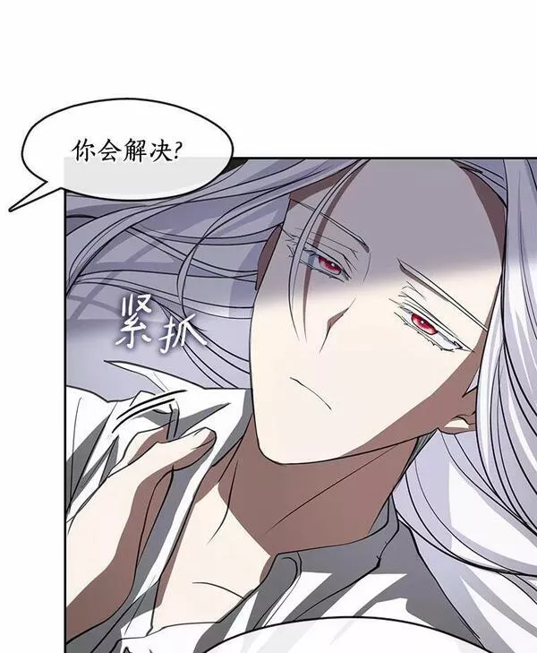 无法逃离的黑暗漫画免费下拉式漫画,61.畸形的爱15图