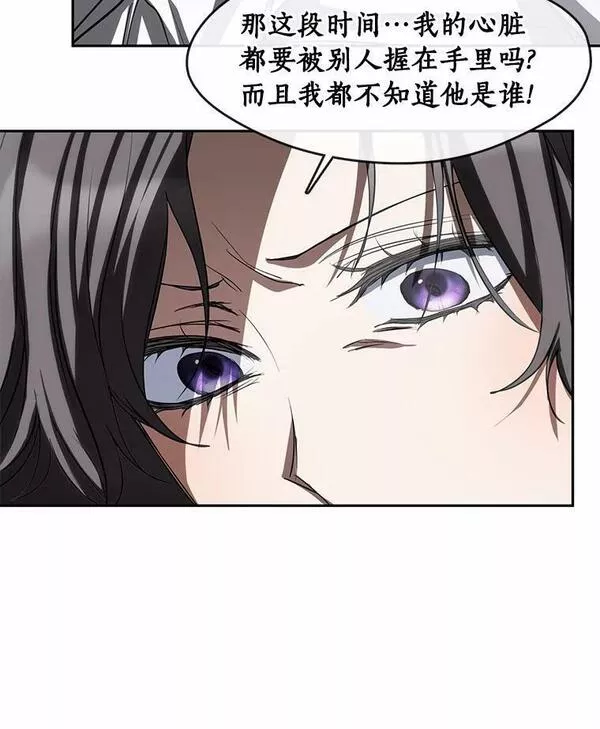 无法逃离的黑暗漫画免费下拉式漫画,61.畸形的爱16图