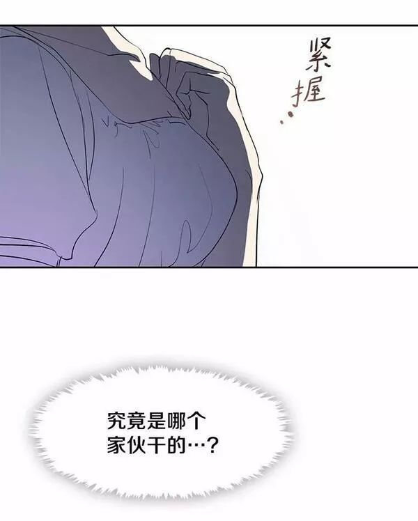 无法逃离的黑暗漫画免费下拉式漫画,61.畸形的爱55图