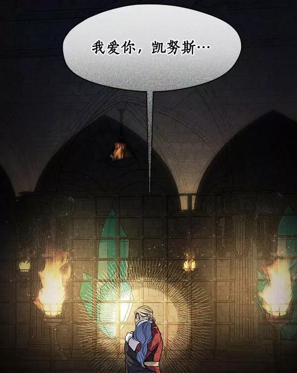 无法逃离的黑暗漫画免费下拉式漫画,61.畸形的爱124图