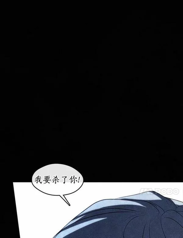 无法逃离的黑暗漫画免费下拉式漫画,61.畸形的爱75图