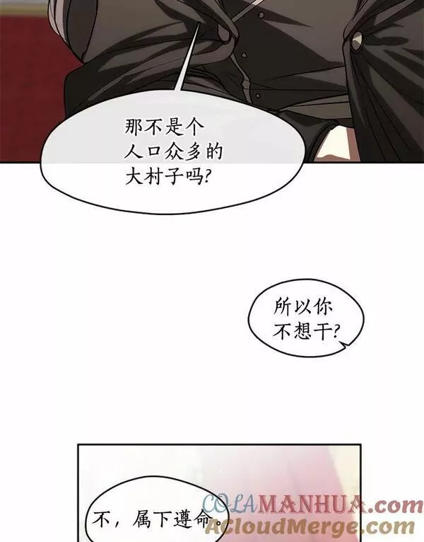 无法逃离的黑暗漫画下拉式免费漫画,62.悬赏通缉65图