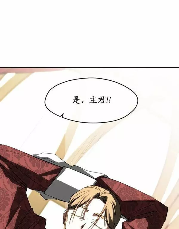 无法逃离的黑暗漫画下拉式免费漫画,62.悬赏通缉70图