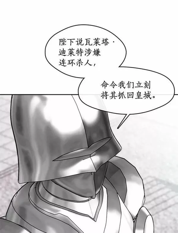 无法逃离的黑暗漫画下拉式免费漫画,62.悬赏通缉92图