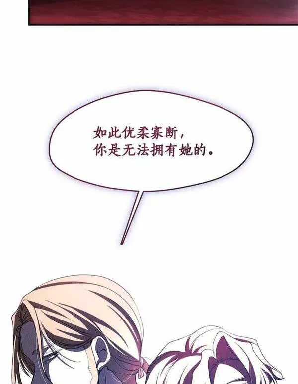 无法逃离的黑暗漫画下拉式免费漫画,62.悬赏通缉36图