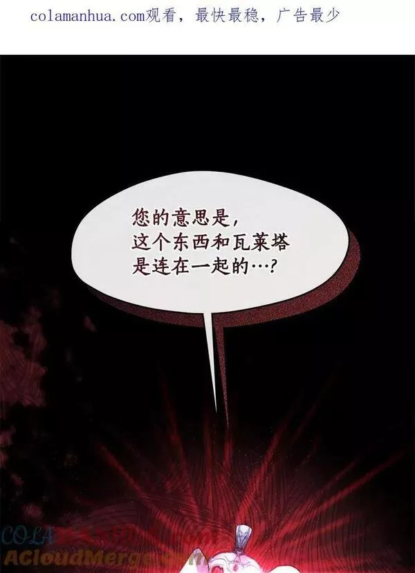 无法逃离的黑暗漫画下拉式免费漫画,62.悬赏通缉1图