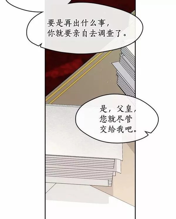 无法逃离的黑暗漫画下拉式免费漫画,62.悬赏通缉55图