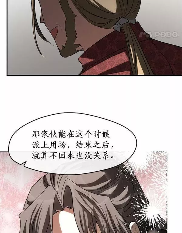 无法逃离的黑暗漫画下拉式免费漫画,62.悬赏通缉68图