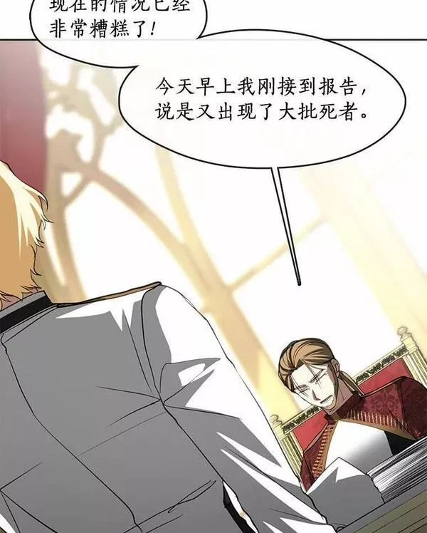 无法逃离的黑暗漫画下拉式免费漫画,62.悬赏通缉6图