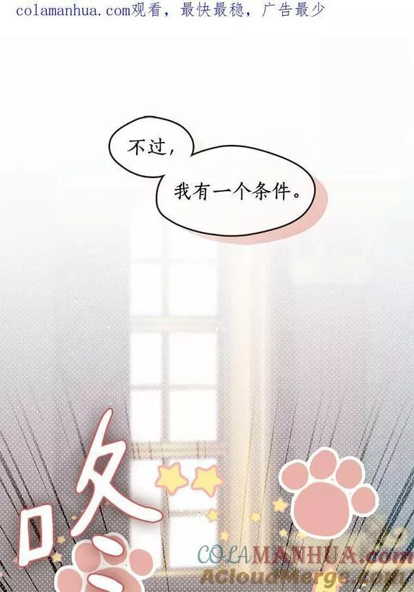 无法逃离的黑暗漫画下拉式免费漫画,62.悬赏通缉115图