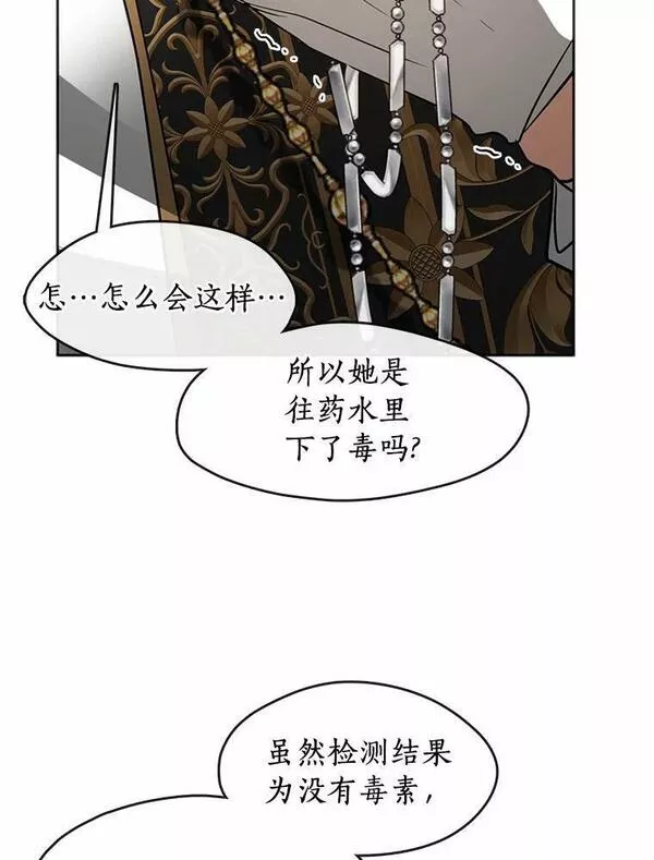 无法逃离的黑暗漫画下拉式免费漫画,62.悬赏通缉16图