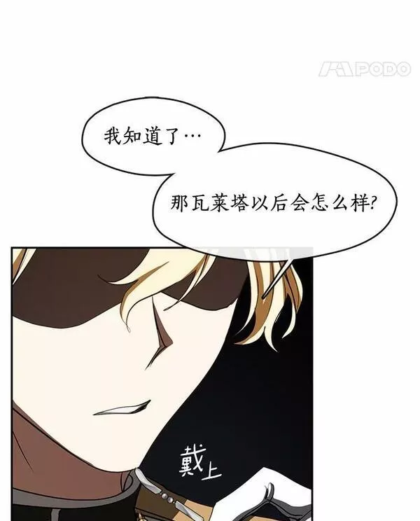 无法逃离的黑暗漫画下拉式免费漫画,62.悬赏通缉51图