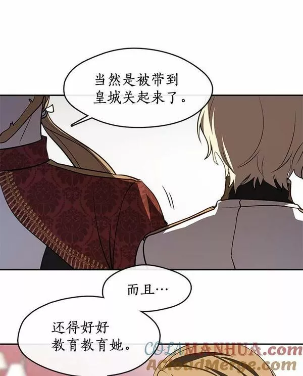 无法逃离的黑暗漫画下拉式免费漫画,62.悬赏通缉53图