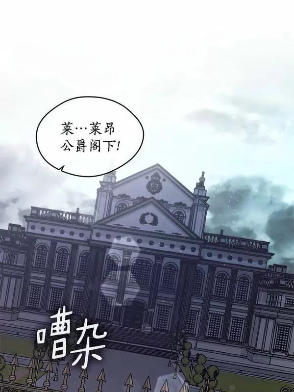 无法逃离的黑暗漫画下拉式免费漫画,62.悬赏通缉79图