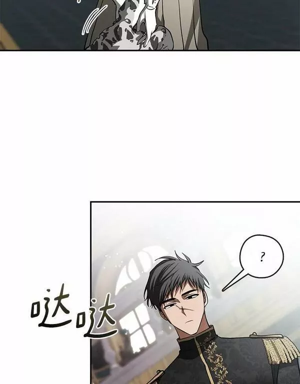 无法逃离的黑暗漫画,63.前往皇宫15图