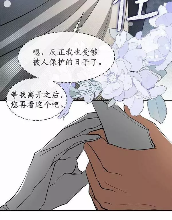 无法逃离的黑暗漫画,63.前往皇宫19图