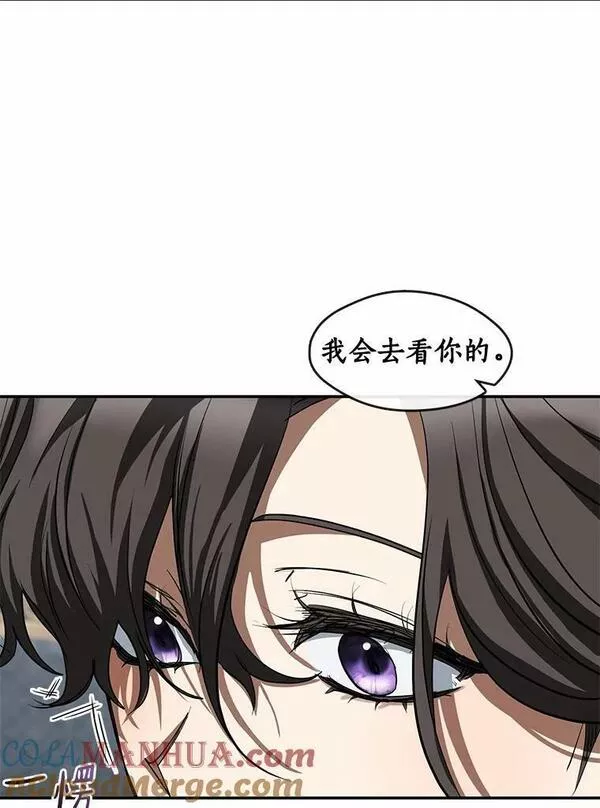 无法逃离的黑暗漫画,63.前往皇宫21图