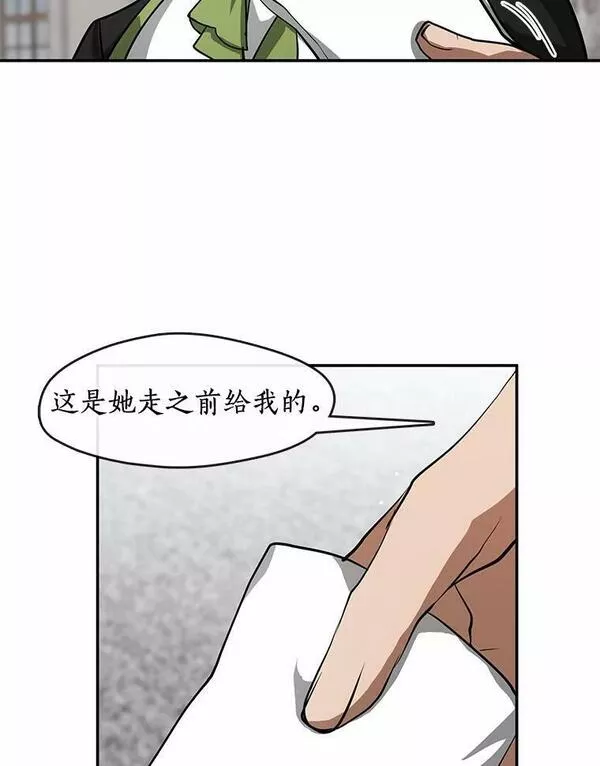 无法逃离的黑暗漫画,63.前往皇宫32图