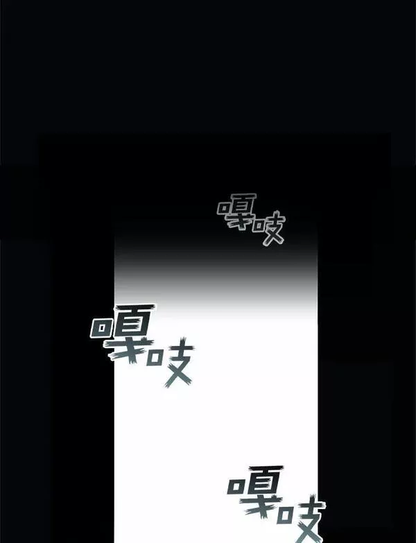 无法逃离的黑暗漫画,63.前往皇宫94图