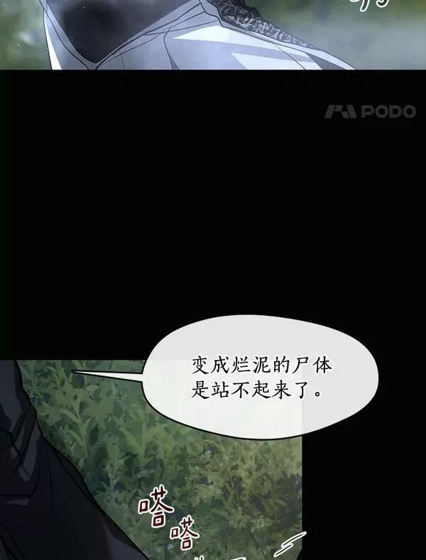 无法逃离的黑暗漫画,63.前往皇宫84图