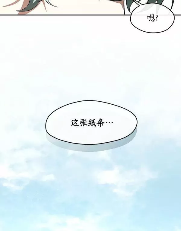 无法逃离的黑暗漫画,63.前往皇宫34图