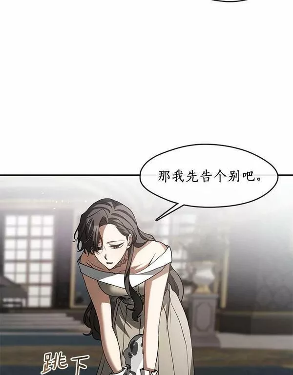 无法逃离的黑暗漫画,63.前往皇宫14图