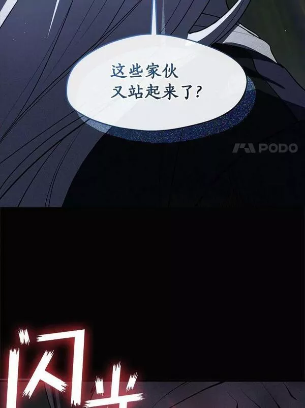 无法逃离的黑暗漫画,63.前往皇宫71图