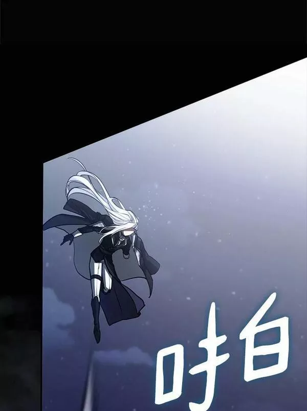 无法逃离的黑暗漫画,63.前往皇宫76图