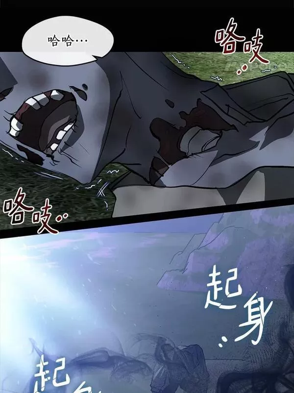 无法逃离的黑暗漫画,63.前往皇宫68图