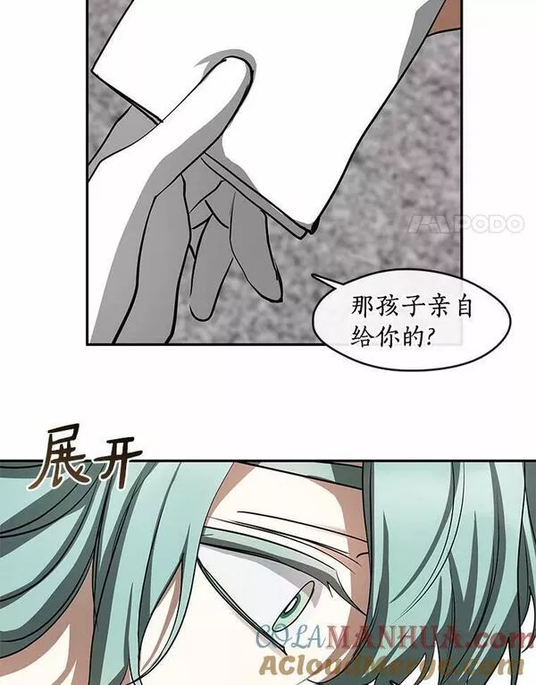 无法逃离的黑暗漫画,63.前往皇宫33图