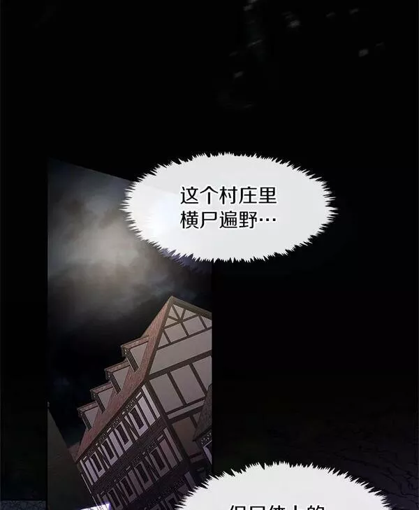 无法逃离的黑暗漫画,63.前往皇宫52图