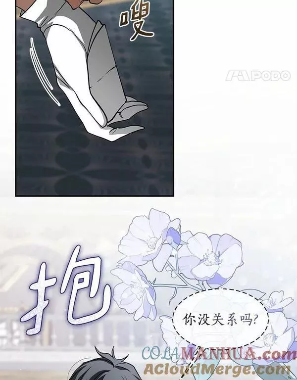 无法逃离的黑暗漫画,63.前往皇宫17图