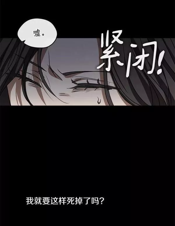 无法逃离的黑暗101话漫画,64.梦境76图