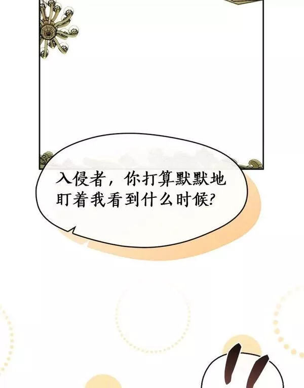 无法逃离的黑暗101话漫画,64.梦境54图