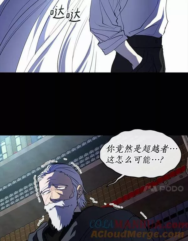 无法逃离的黑暗101话漫画,64.梦境13图