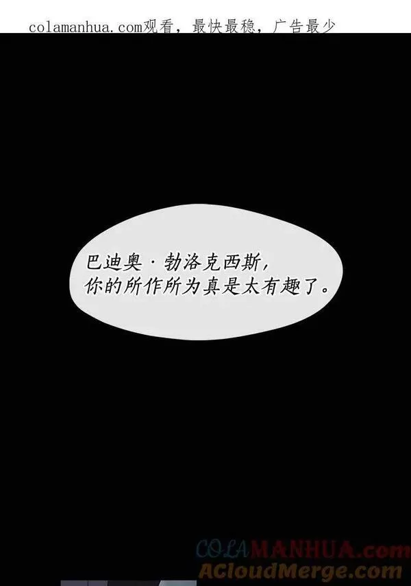 无法逃离的黑暗101话漫画,64.梦境1图