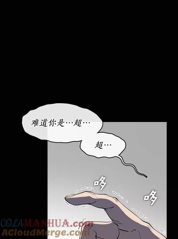 无法逃离的黑暗101话漫画,64.梦境9图