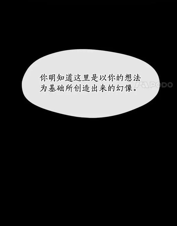 无法逃离的黑暗101话漫画,64.梦境111图