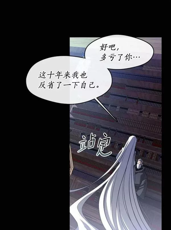 无法逃离的黑暗101话漫画,64.梦境3图