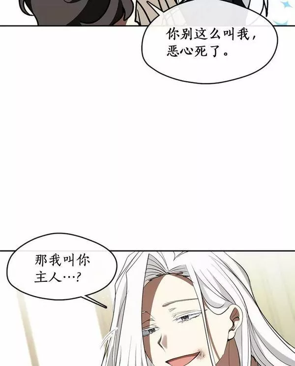 无法逃离的黑暗101话漫画,64.梦境92图