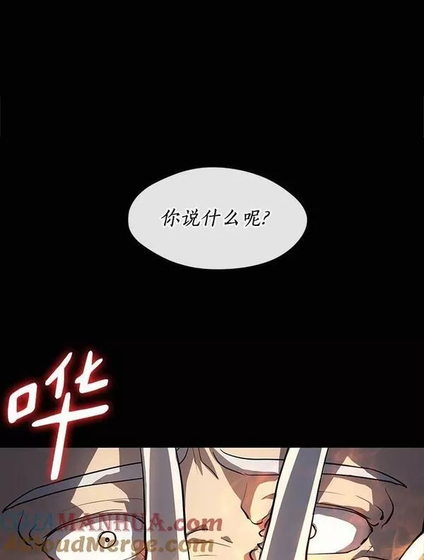 无法逃离的黑暗101话漫画,64.梦境25图