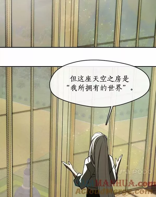 无法逃离的黑暗101话漫画,64.梦境97图